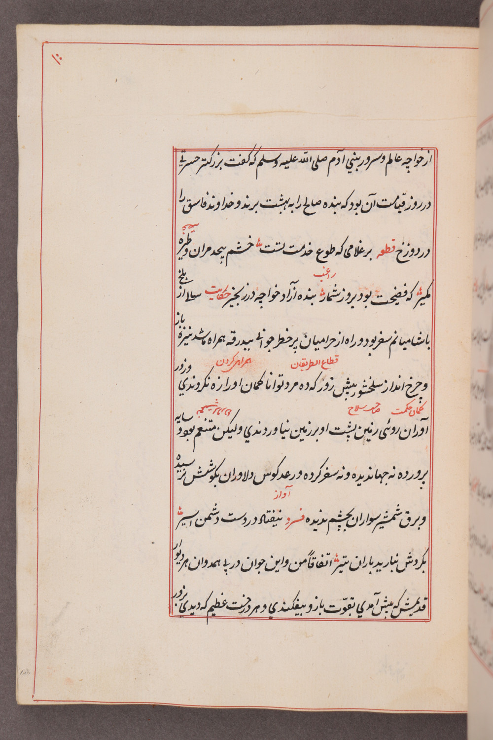 Folio 100 recto (108 a)